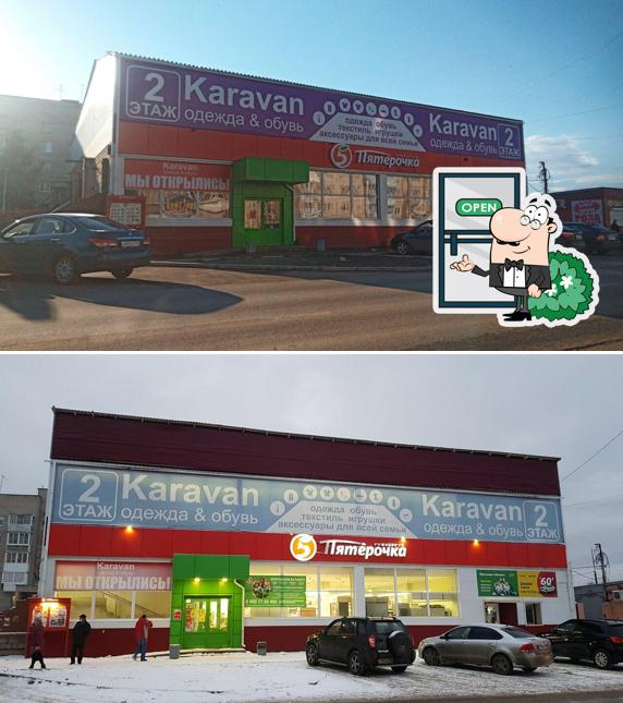 Пятёрочка