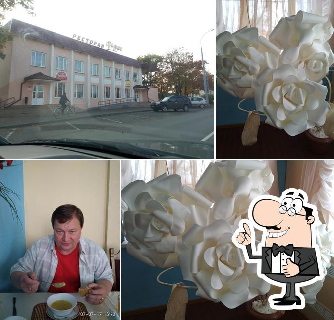 Радуга