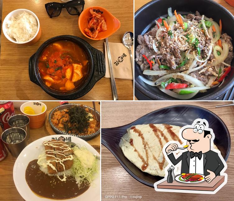 김家네