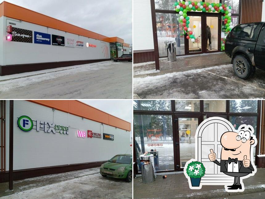 Пятёрочка