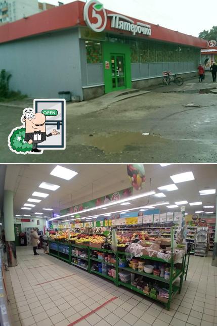Пятёрочка