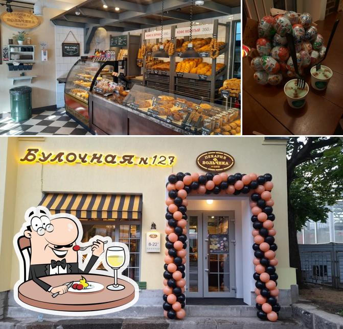 Булочная Ф. Вольчека