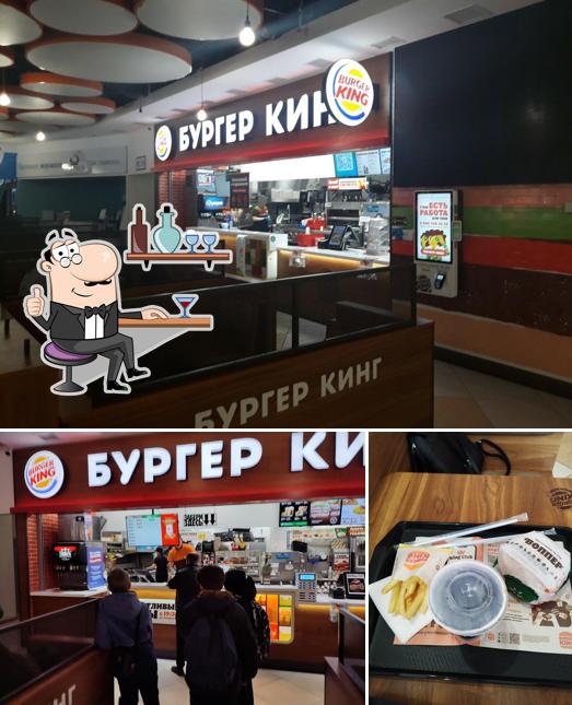 Бургер Кинг