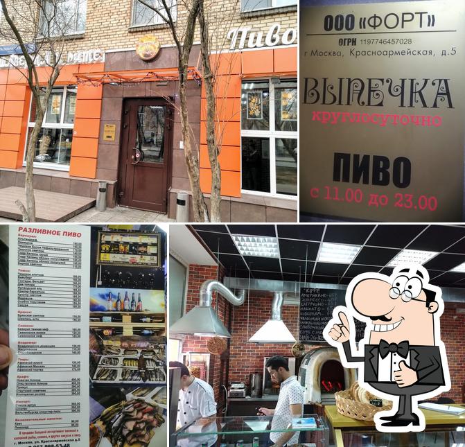 Выпечка
