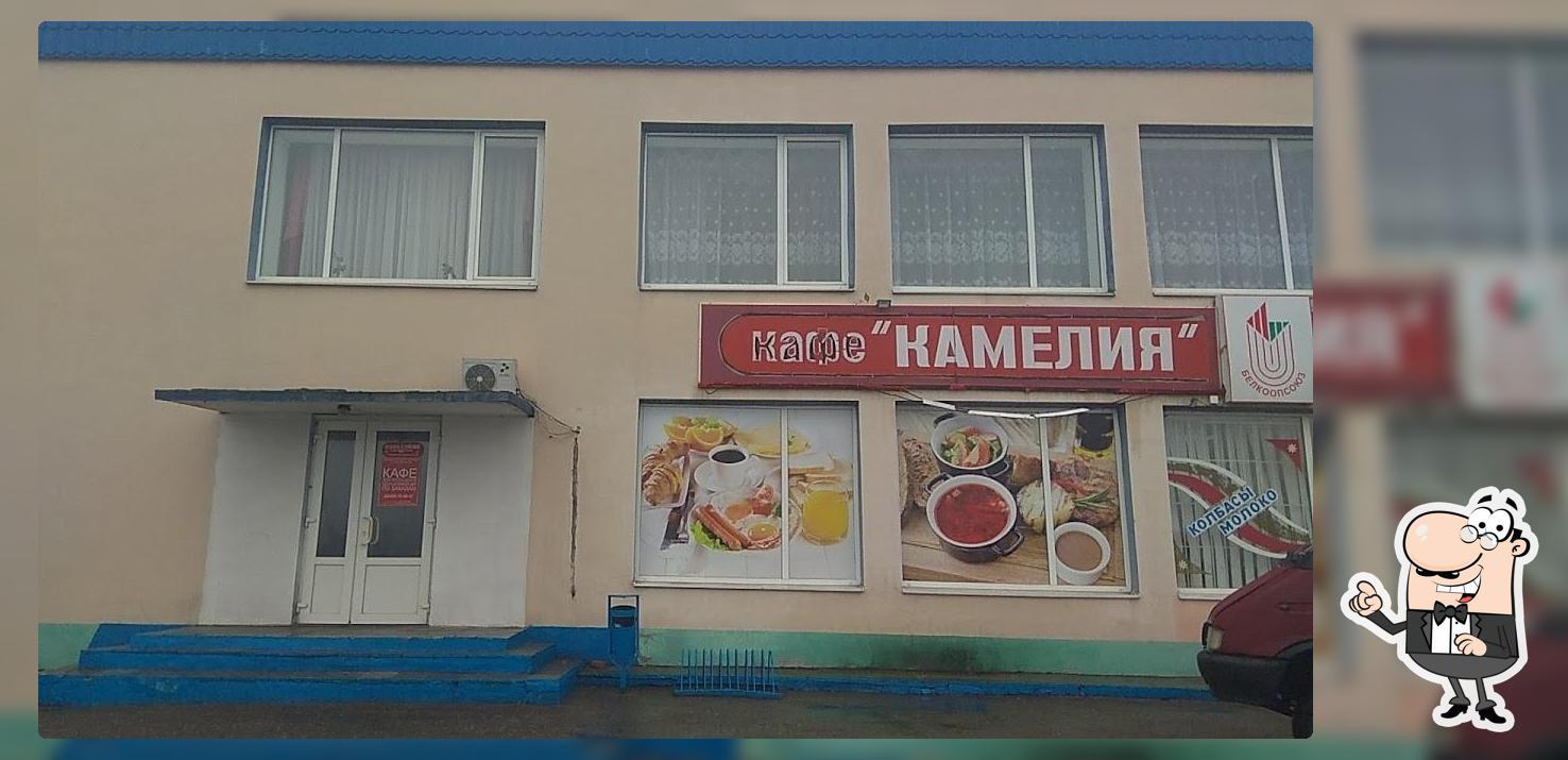 Камелия Кафе Бобруйского Райпо
