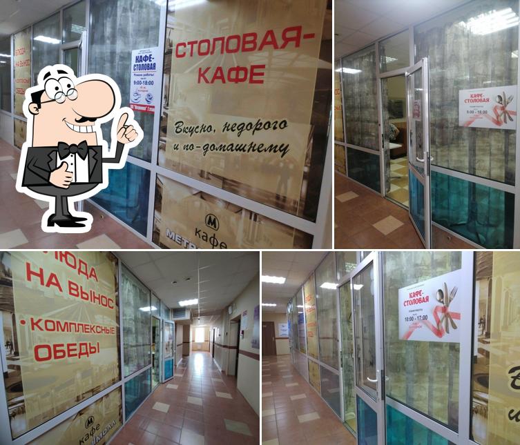 Метромолл