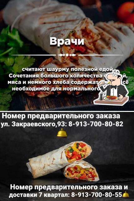 Шарума House