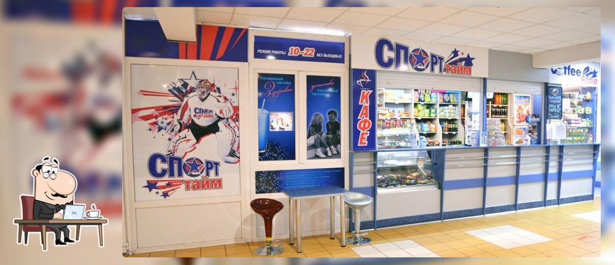 СпортТайм