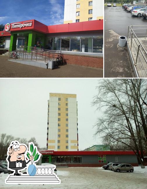 Пятёрочка