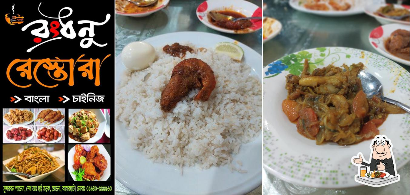 Rangdhanu Restaurant