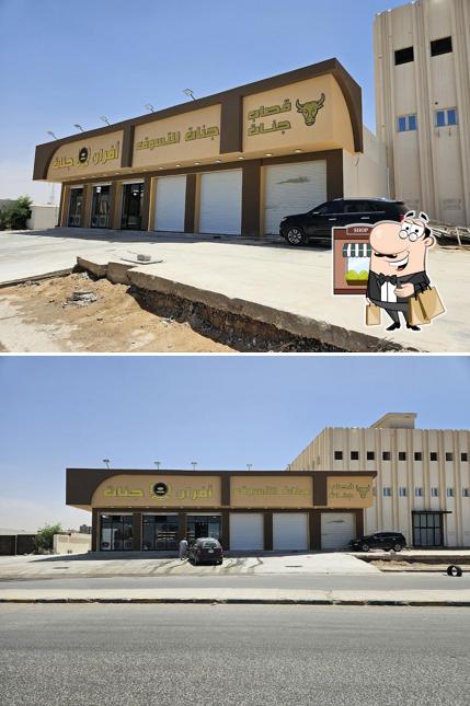 أفران الجنات - Al Janat Bakery