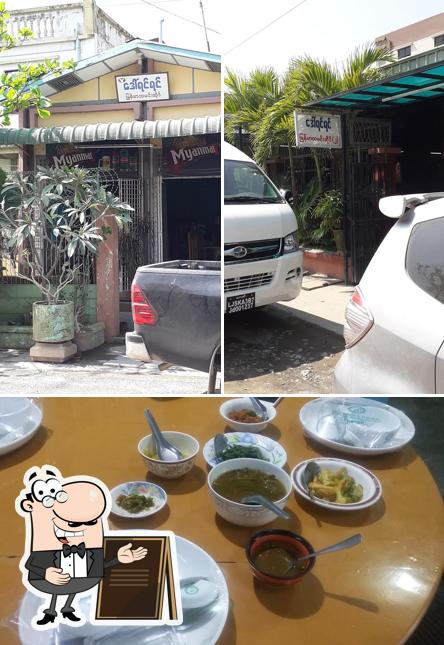 ​ဒေါ်ရင်ရင်