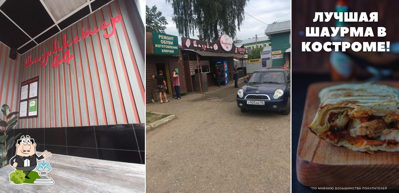 Шаурмастер44