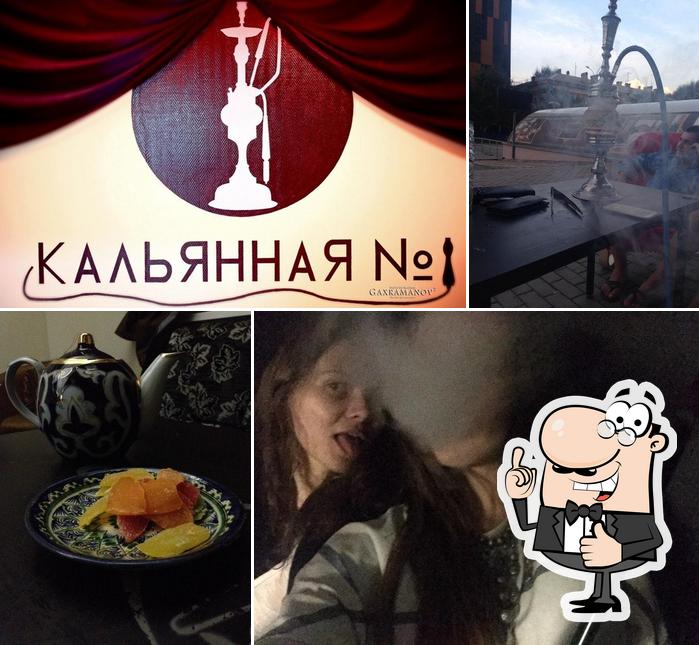 Кальянная № 1