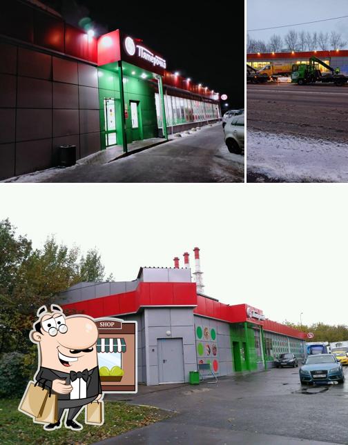 Пятёрочка