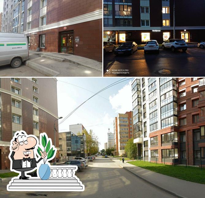 Пятёрочка