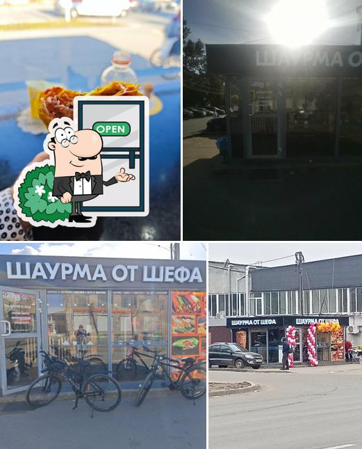 Шаурма от шефа