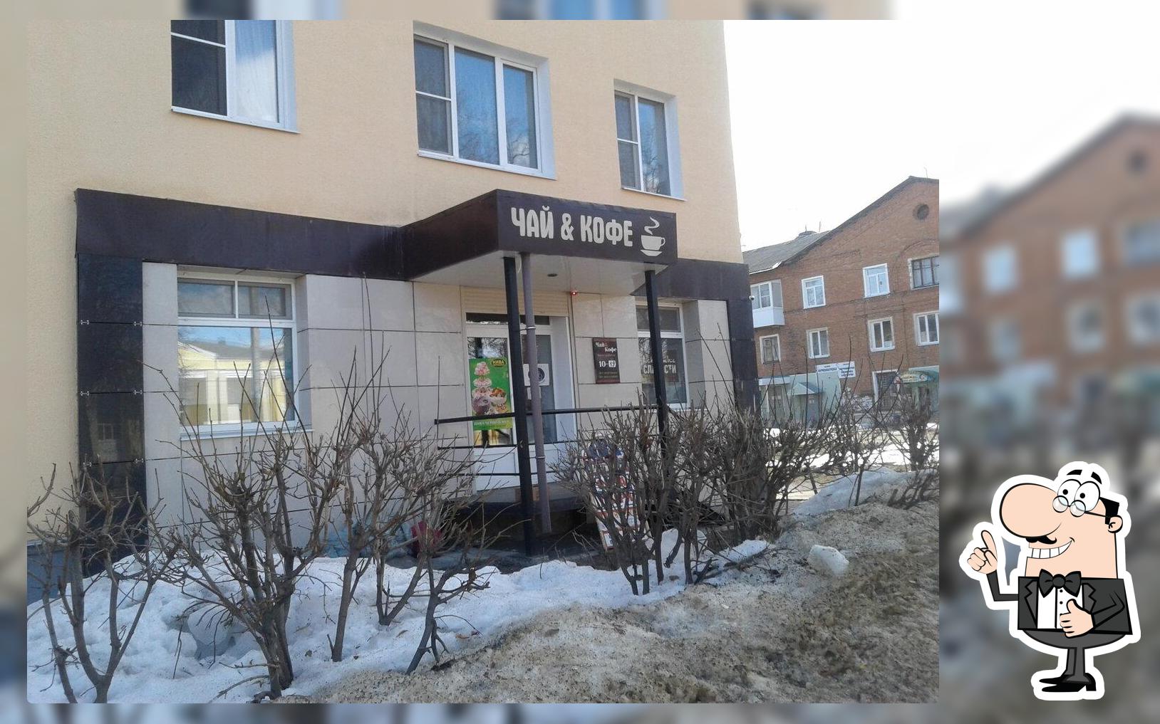 Чай&кофе
