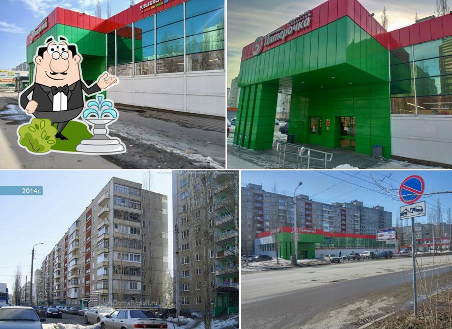 Пятёрочка