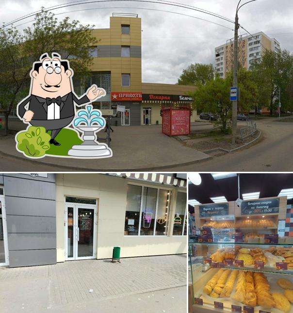 Белочкина пекарня