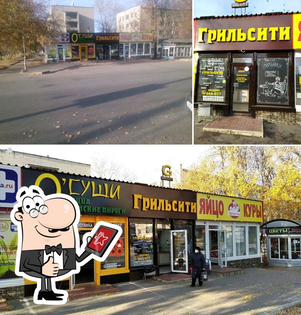 Грильсити