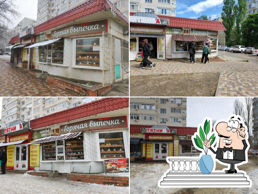 Горячая выпечка