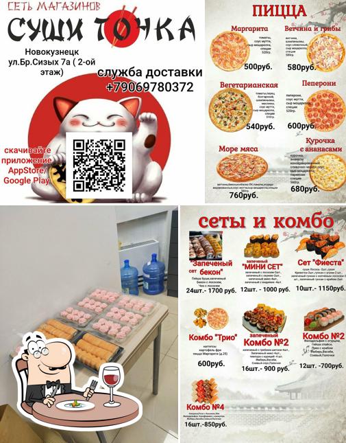 Суши Точка42