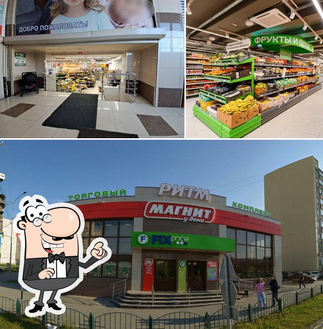 Магнит