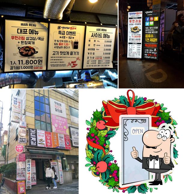 ungteori saenggogi - Hongdae (Korean bbq restaurant)
