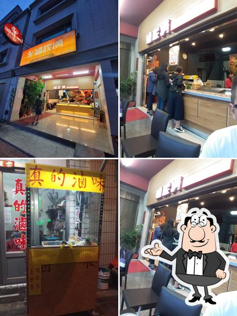 滷底撈澎湖店