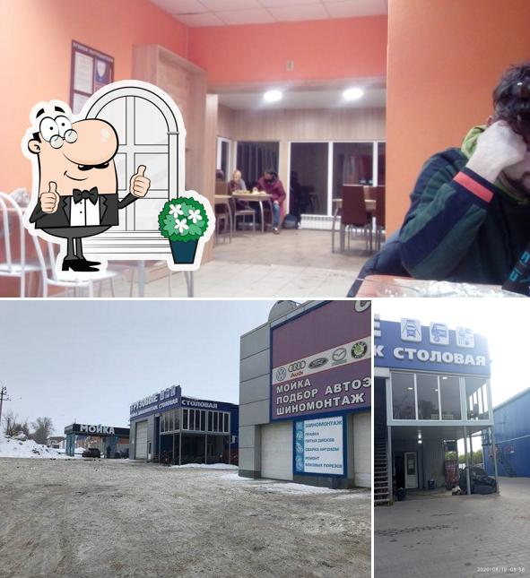 Столовая