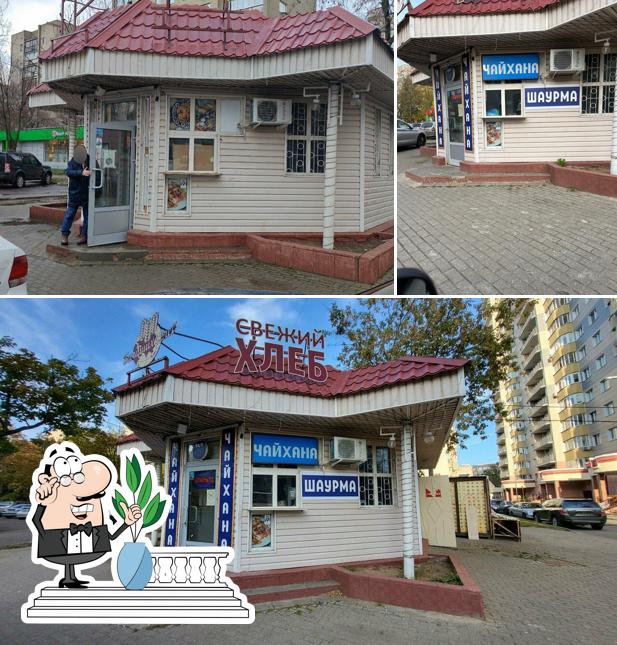 Чайхана