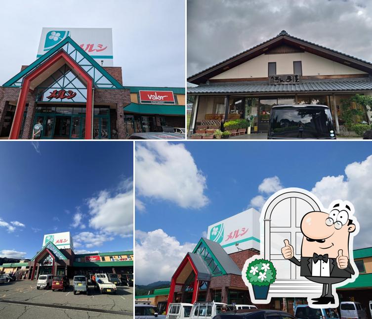Valor Oda Shop