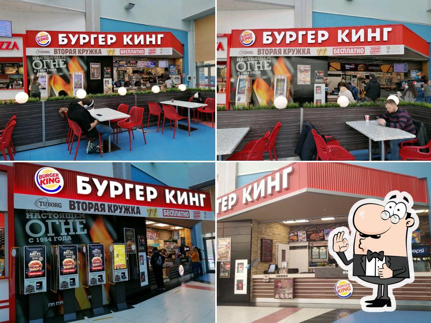 Бургер Кинг