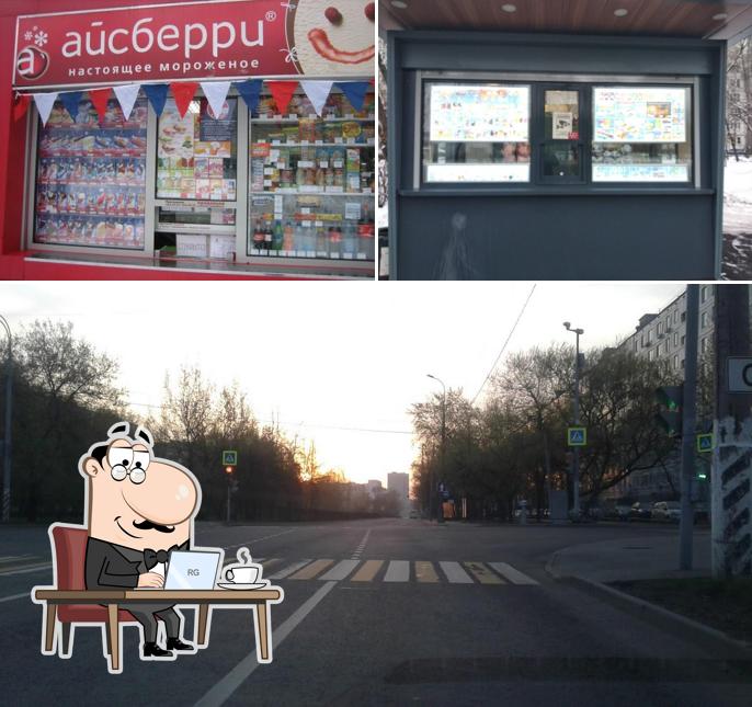 Айсберри