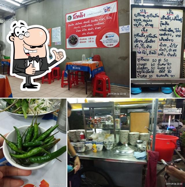 โกเด้ง โฮเด้ง Noodles soup