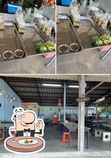 เจ๊เหมียวส้มตำ