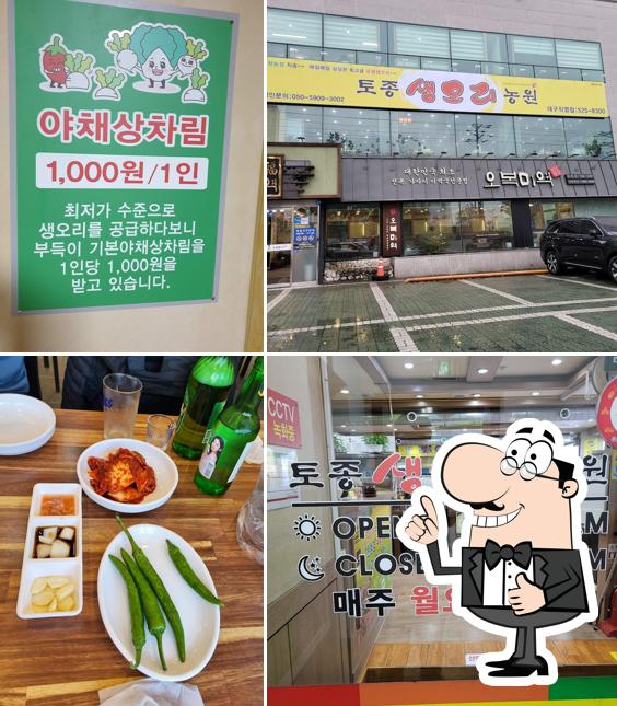 토종생오리농원