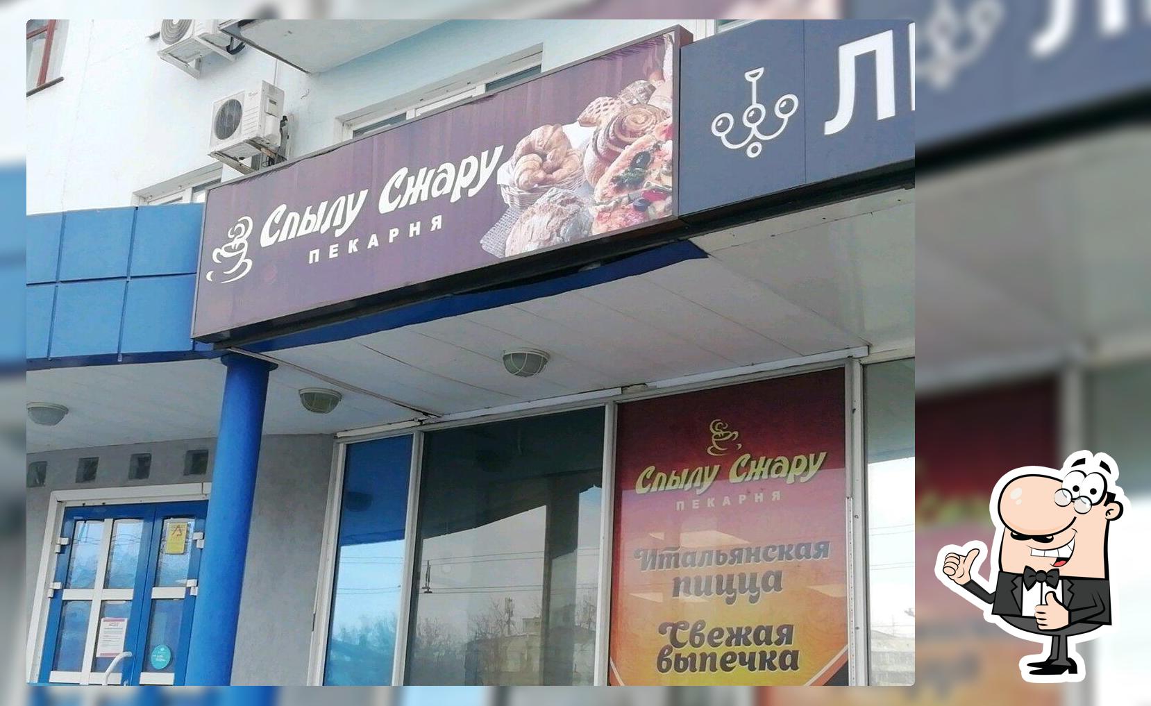 С пылу с жару