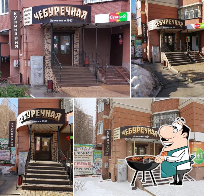 Чебуречная