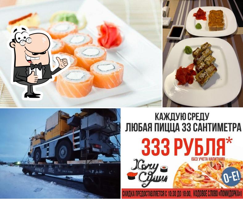 Хочу суши
