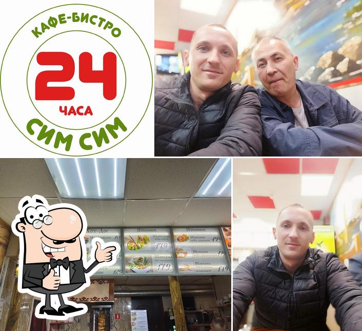 Сим-Сим
