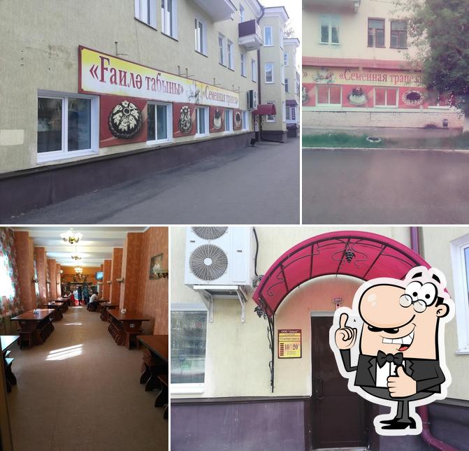 Семейная трапеза