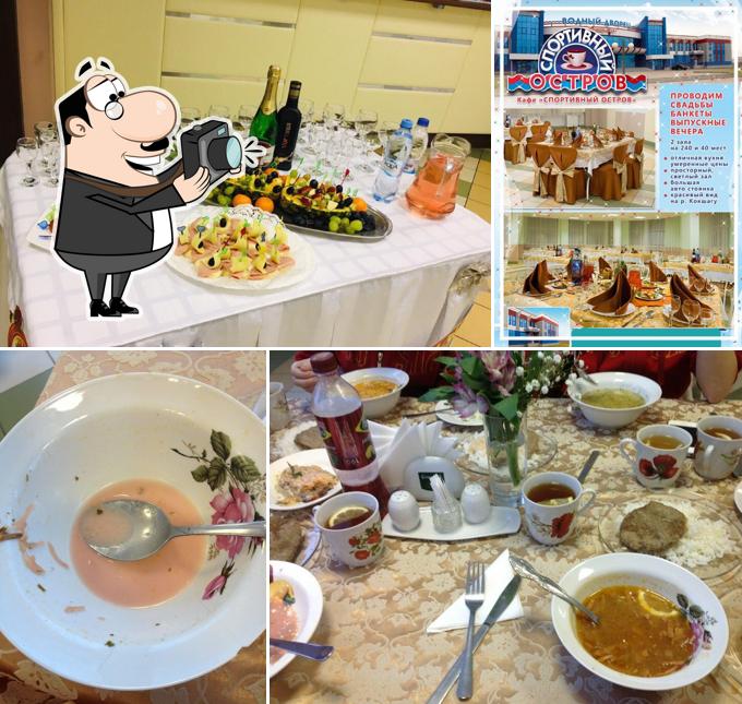 Спортивный остров