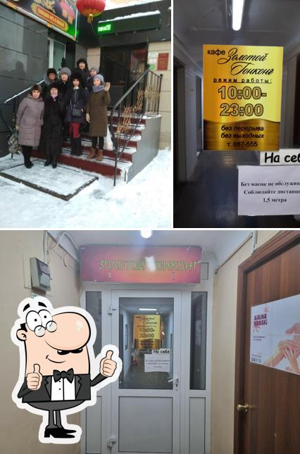 Золотой Гонконг