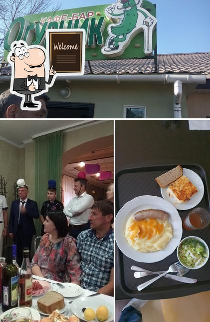 Здесь можно посмотреть изображение кафе "Огурчик"