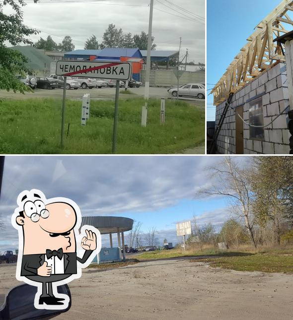 Смак