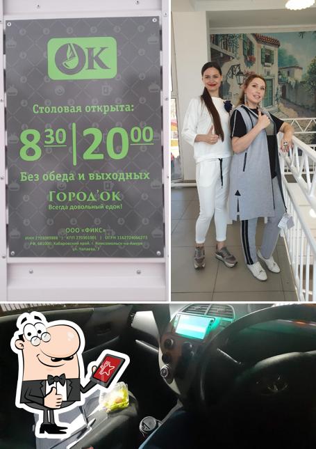 Город'ОК