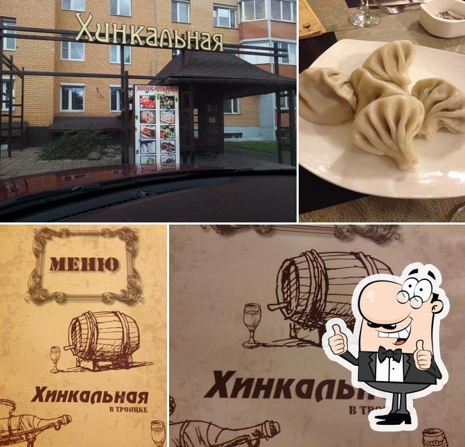 Хинкальная