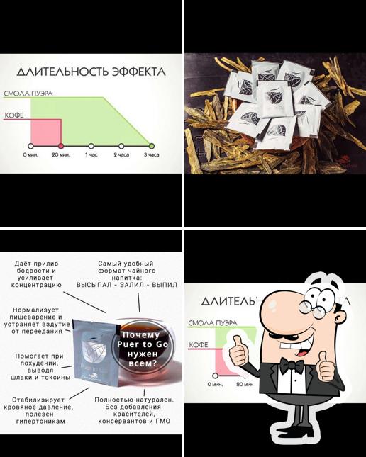 Китайский Чай